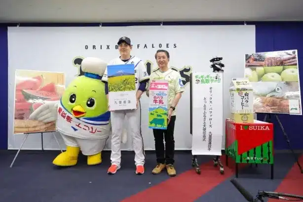 オリックス・バファローズ「牛牛牛っと鳥取デー」で九里亜蓮投手がふるさと大使に！推し活を応援する熱気あふれる京セラドーム