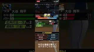 皆様のおかげでシルバーランク5まできました【プロスピA】