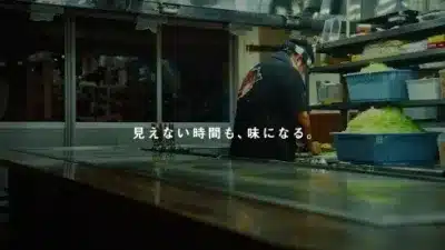 見えない時間も、味になる。