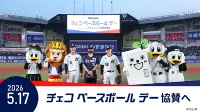 ZOZOマリンスタジアムで開催された「チェコベースボールデー」のイベント風景。電光掲示板にイベント名が表示され、マスコットキャラクターと3人の選手がグラウンドで記念撮影をしている。下部には開催日「2026年5月17日」とイベント名が記されている。
