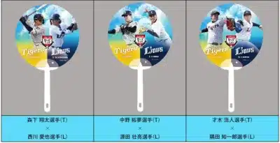 限定ミニうちわの別バージョン