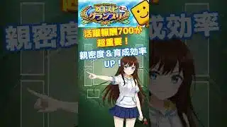 知らないと損！プロスピグランプリ・ミニは「活躍報酬700」で効率が激変【プロスピA】