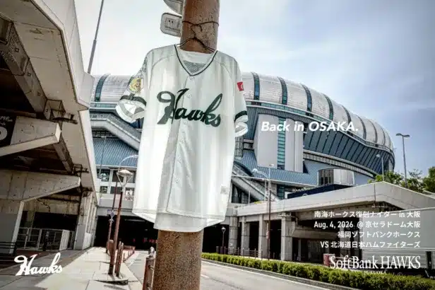 【福岡ソフトバンクホークス】南海ホークス復刻ナイターin大阪開催決定！伝説のユニフォームを選手とファンで纏う特別な一夜！