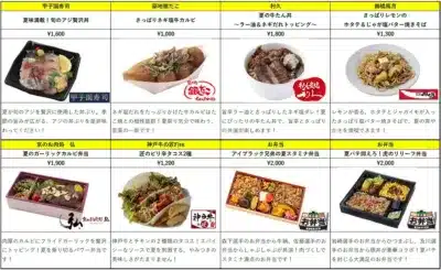 夏グルメ弁当メニューの一部