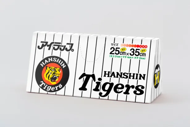 阪神タイガースファン必見!あの「アイラップ」がタイガースデザインで登場!