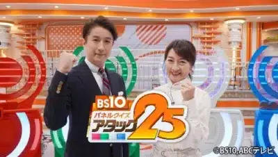 司会者と出題者