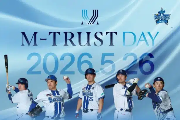 横浜DeNAベイスターズ冠試合「M-TRUST DAY」開催！城田優氏の始球式と限定メガホンでスタジアムを熱く盛り上げよう！