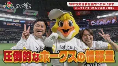 ホークスユニフォームの男性2人とマスコット、野球場背景