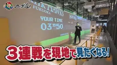 プロジェクションマッピング、HAWKS FUKUOKA