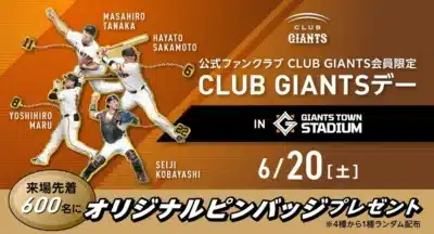 CLUB GIANTSデーのピンバッジ