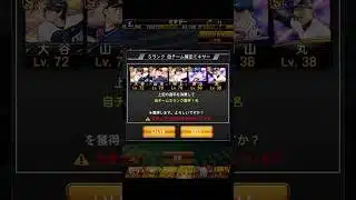 プロスピAミキサー #プロスピ