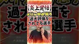 もし使ってる人がいたらごめんね‥【#プロスピA】#プロスピ #メリッサ #坂本勇人