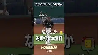 【プロスピA】発狂おならビンビン試合