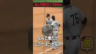 【プロスピA】流石に球場のせいだろ！ｗ