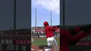 プロスピA 丸佳浩 2ランホームラン