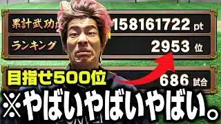 【プロスピA】超苦手なランキングをみんなと乗り越えよう配信！