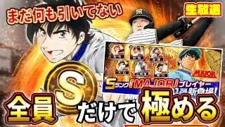いいかお前ら。これが資本主義だ！！【プロスピA】