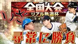 【プロスピA】メジャーコラボ来た！リアル軌道大会ぶち上げ雑談配信【リアタイ】