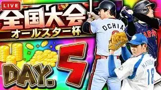 リボン圏内に行きたいオールスター杯　プロ野球スピリッツA