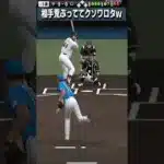 【プロスピA】相手余裕なさ過ぎて草