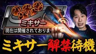 ミキサー来たら「ノーマルミキサー」をぶん回す!!!!【#プロスピA】#メリッサ