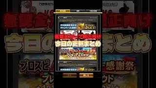 【無課金カープ純正向け】この二人は熱すぎる！！【プロスピA】