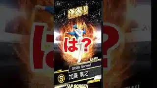 【プロスピA】配信にトラブル？＃ゴールド契約書＃ガチャ＃神引き＃ゲーム配信