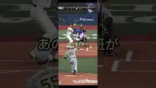 今回追加された才木の能力は？【プロスピA】【阪神純正】