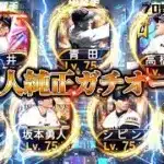 【生放送】緊急　 #プロスピA #プロ野球スピリッツA #リアタイ #リアルタイム対戦 #キッサキ #キッサキチャンネル