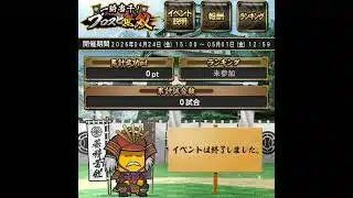 ♬ 一騎当千! プロスピ無双 – プロスピA BGM [Extended/耐久]