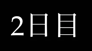 プロスピA リアタイ投稿２日目　#プロスピa