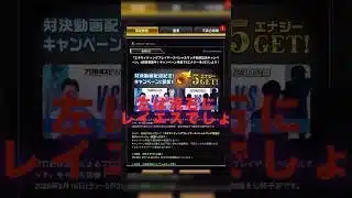 【プロスピA】更新日到来！！ミキサーがついに登場！さらに最強の平良が爆誕！？ #プロスピa #プロスピ切り抜き #プロスピ #ガチャ神引き #野球 #プロ野球