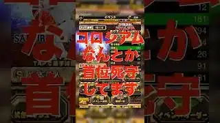 【プロスピA】坂倉称号チャレンジしたらとんでもなかった！！契約書も開封します #プロスピa #プロスピ切り抜き #プロスピ #ガチャ神引き #野球 #プロ野球