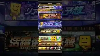 【プロスピA】あまりに残酷な現実。悲惨な結末に落胆 #プロスピa #プロスピ