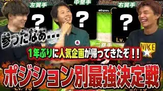 【最新版】ポジション最強決定戦！プロスピAの戦力構図は1年間でどのくらい変わった？