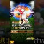 【プロスピA】能力+1したら強くなる選手あげてけw     #プロスピ #プロスピa #プロ野球 #npb #プロ野球スピリッツa #shorts