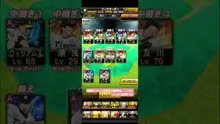 無課金プロスピA復帰約2週間オーダー