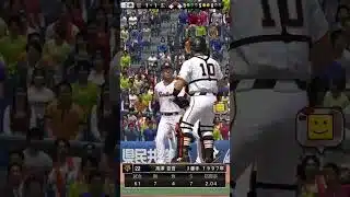 プロスピAリアタイ日記35