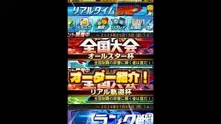 【プロスピA】オールスター杯オーダー紹介！残り3日突き進みます！！#プロスピA #プロスピ #ガチャ神引き #巨人純正 #リアタイ #プロスピaリアタイ