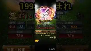 今日誕生日の選手をプロスピAで探してみた(5/9)