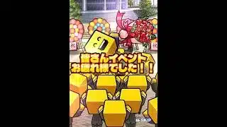 【プロスピA】みんなイベントお疲れ様でした！！Aちゃん遂に手に入れました！！オールスター大暴れじゃ！！！#プロスピA#プロスピ #ガチャ神引き #巨人純正 #リアタイ #ts第1弾