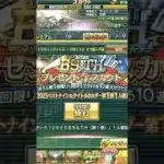 【プロスピA】B9&TH無料10連回したら2017年甲子園のスターが…!! #プロスピ #プロスピA #コナミ #KONAMI #ベストナイン #タイトルホルダー #西武 #西川愛也 #NPB