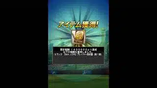 【プロスピA】MAJORコラボ1弾累計開封！！#プロスピa #プロスピ #ガチャ神引き #巨人純正 #リアタイ #major #コラボ
