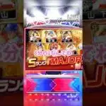【プロスピA】MAJORプレイヤー第2弾の坂倉さんがほしい🥺✨ #プロスピa #プロ野球 #カープ #リアタイ #メジャスピ #ドジャース #大谷翔平 #mlb #きわみ #shorts