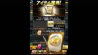 プロスピA『Sランク契約書の補助券』8枚獲得報酬！Sランク契約書開封！自チーム選手獲得できるのか！？【プロスピA】 #プロスピ #プロスピa #プロスピaガチャ #shorts #契約書開封 #契約書