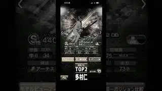 プロスピA最強センターTOP5!?❤️ #プロスピa #shorts