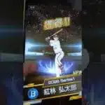 【プロスピA】何がでるのかー？#プロスピa #ガチャ #ガチャ神引き