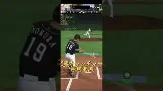 プロスピAリアタイオーダー紹介❗️#プロスピa #ホームラン #野手 #baseball #プロスピaリアタイ #プロスピaリアルタイム対戦