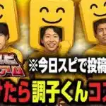 【プロスピA】メリッサとlikeをボコボコにして恥かかせたいなと思ってます。#今日スピ