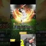 ライトめちゃ強いやんｗｗｗ【プロスピA】#shorts